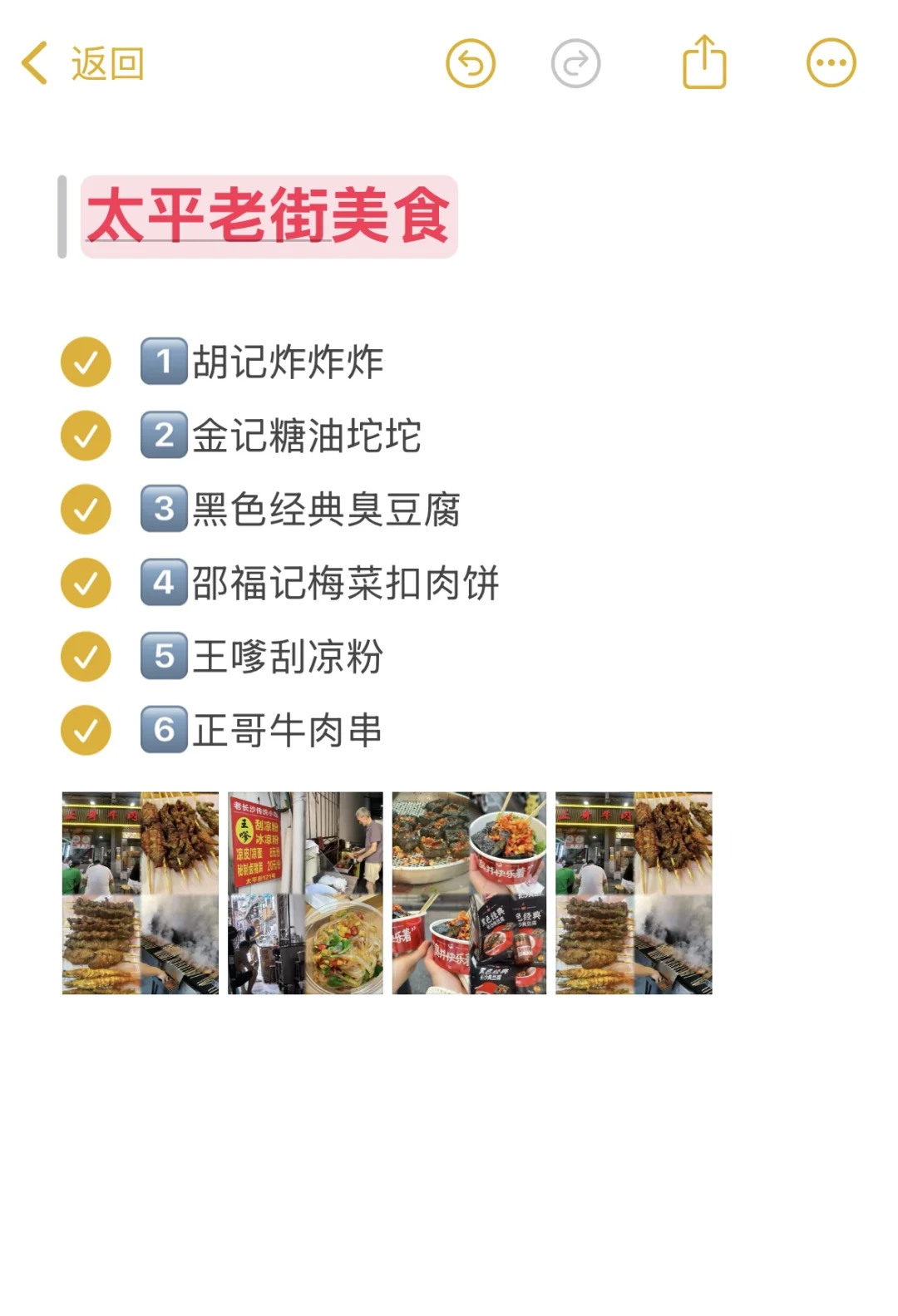 本地人亲测😭长沙景区美食合集…好吃无广‼️