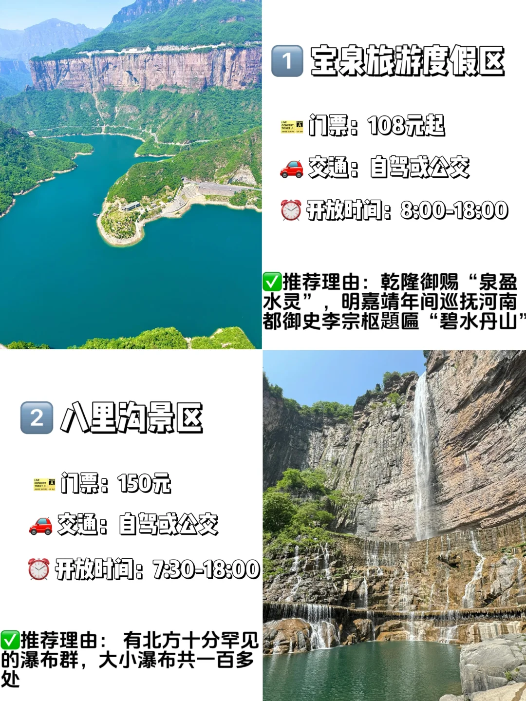 新乡必去的九大景点❗️❗️旅游前必看❗️