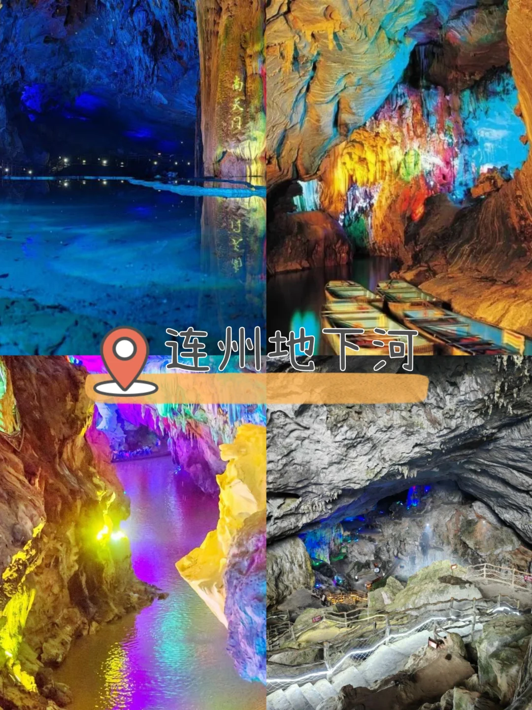 超赞的🌲夏日旅游广东清远必玩的9个景点