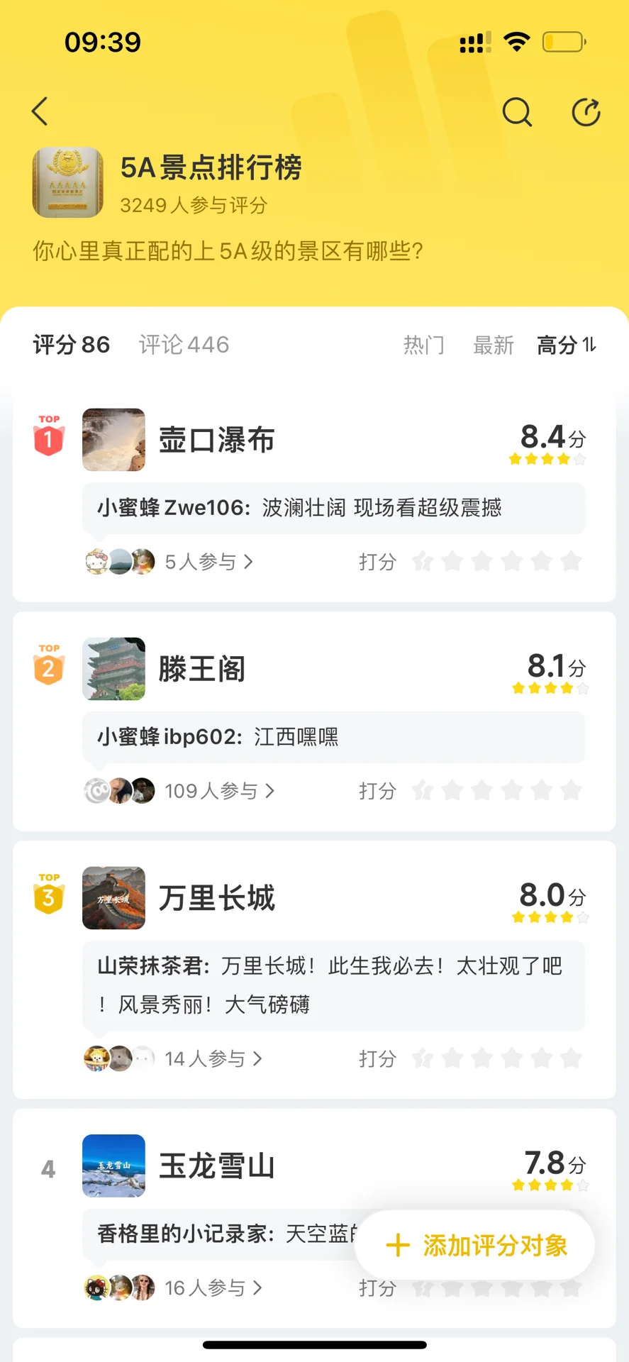 有哪些旅游必去的景点？