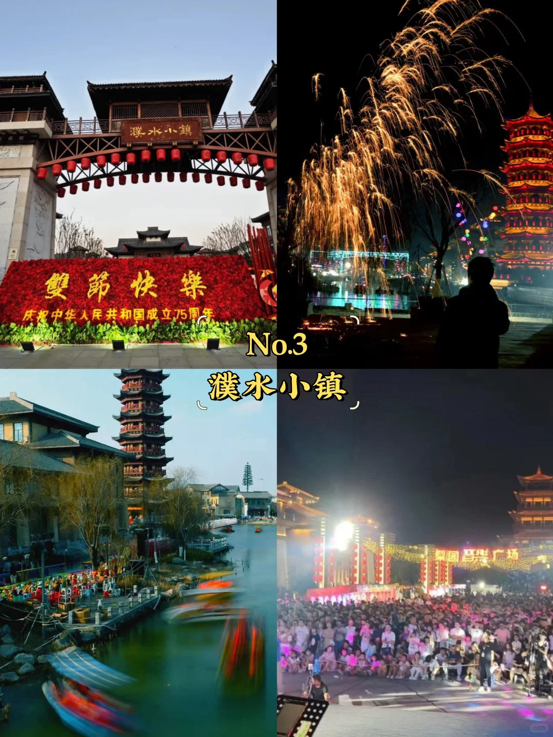 濮阳必去9大景点‼️濮阳旅游必看❗️