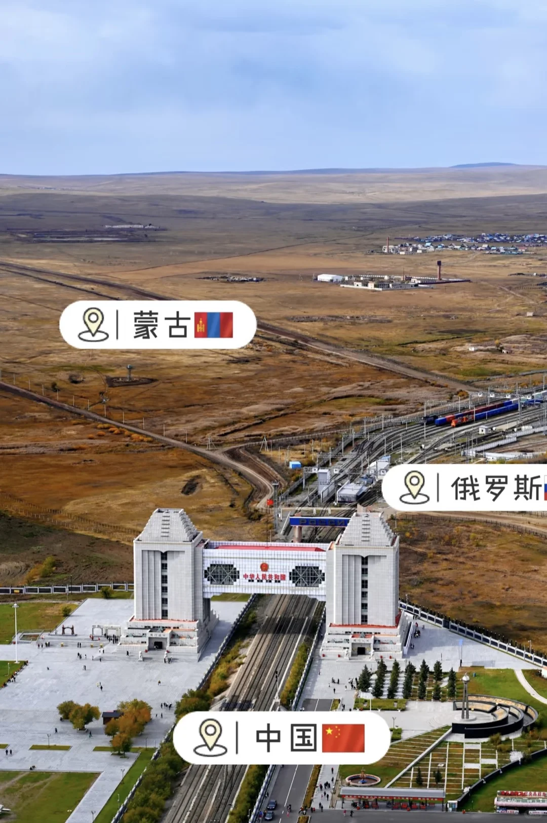 满洲里三日浪漫边境游