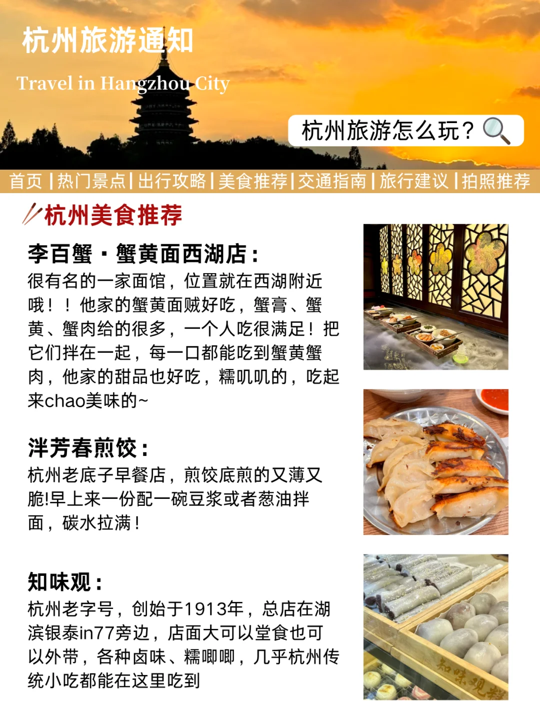 杭州最新旅游通知！还好提前刷到了！码住~