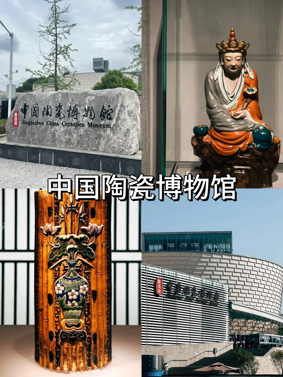 国庆景德镇必去九大景点🔥旅游必看