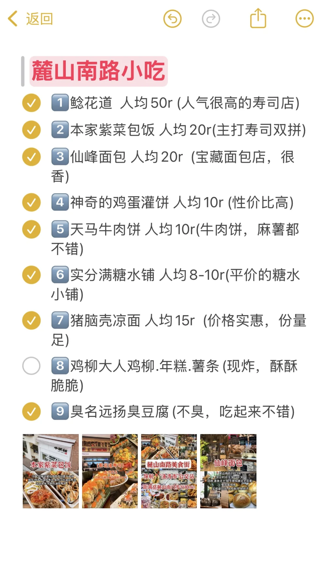 本地人亲测😭长沙景区美食合集…好吃无广‼️