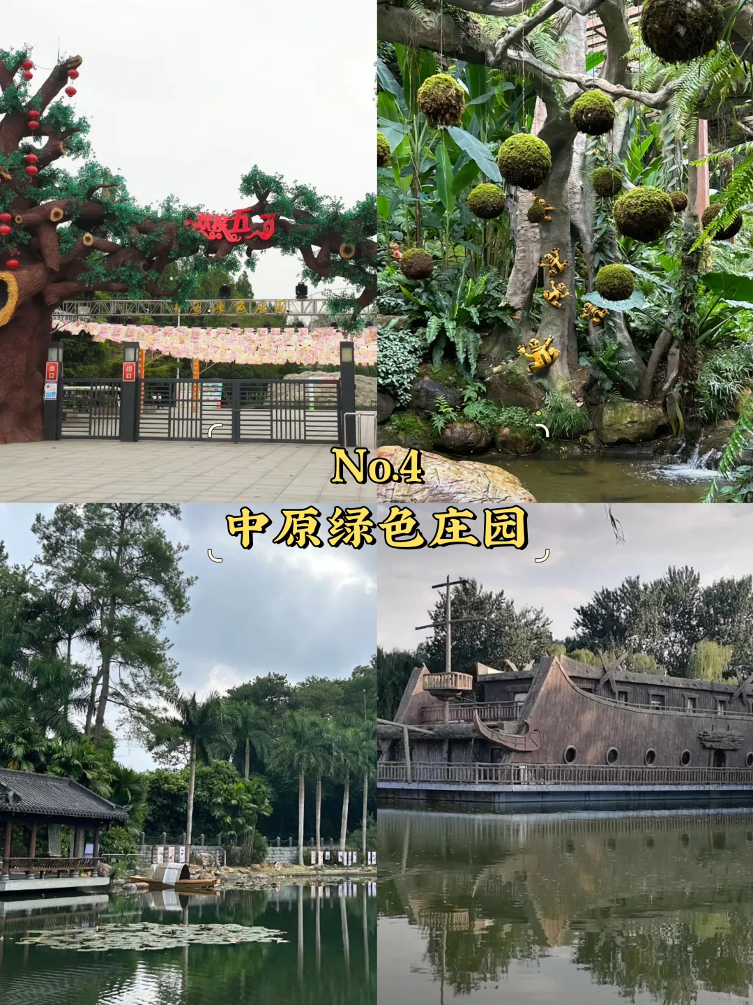 濮阳必去9大景点‼️濮阳旅游必看❗️