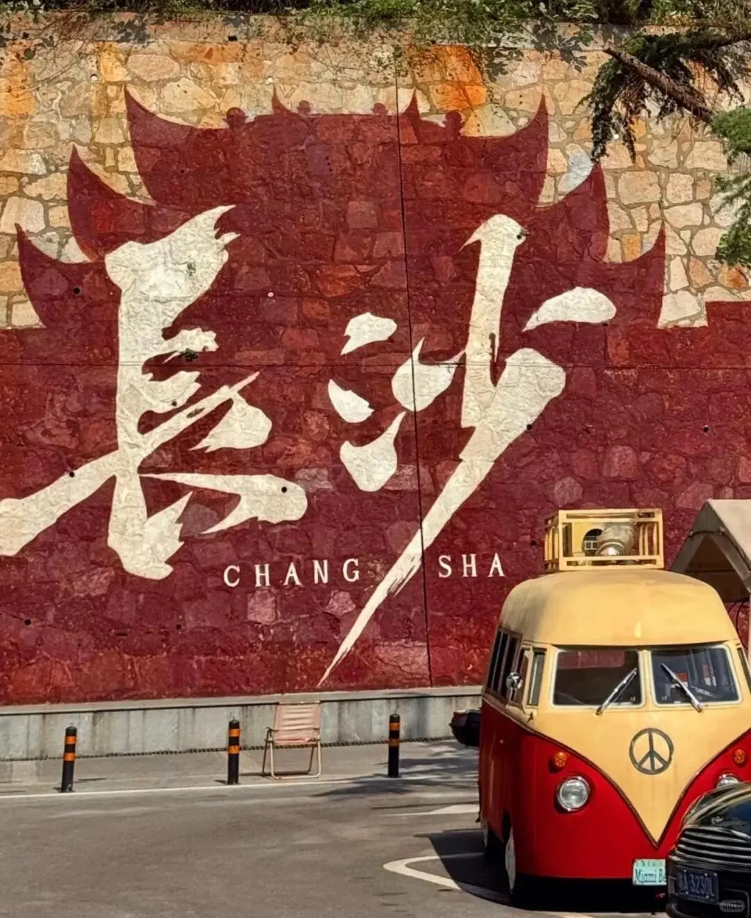 岳麓山下，长沙城里，尽显人间烟火气