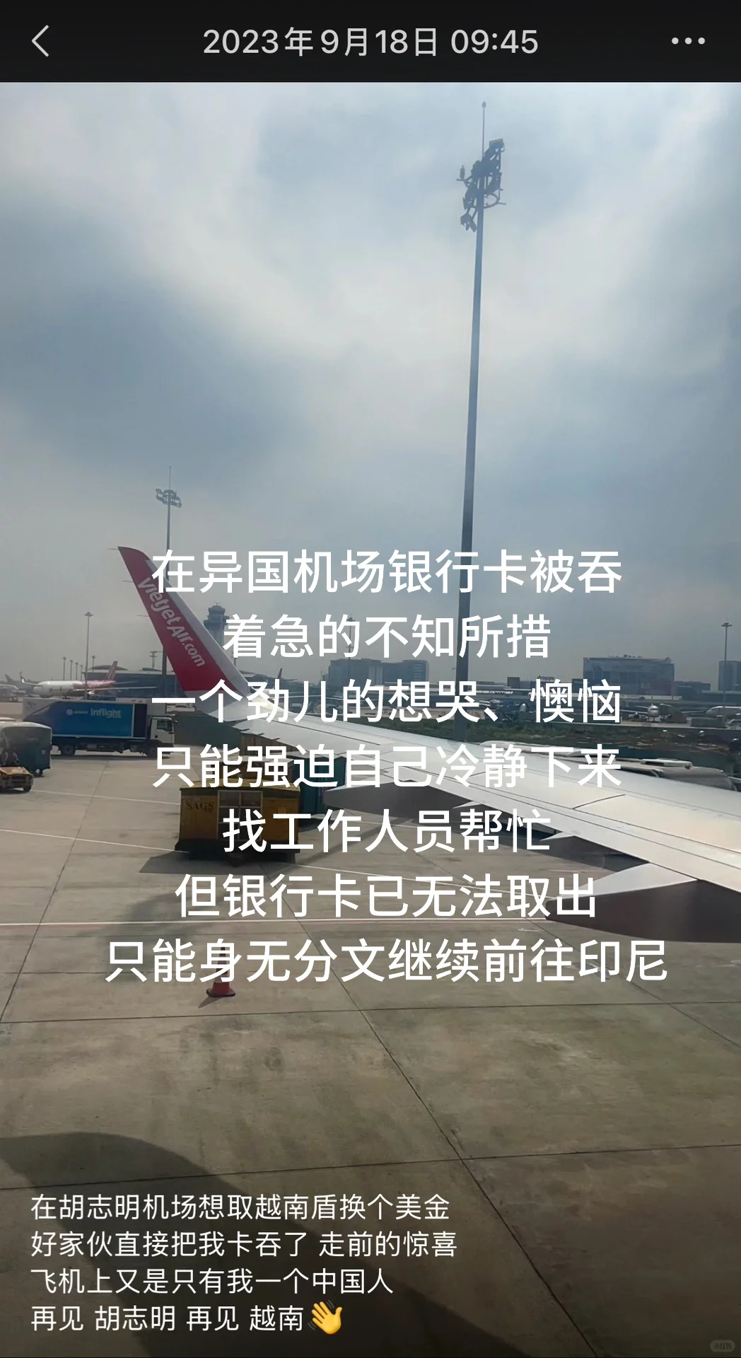 出国旅行真的不需要很多钱