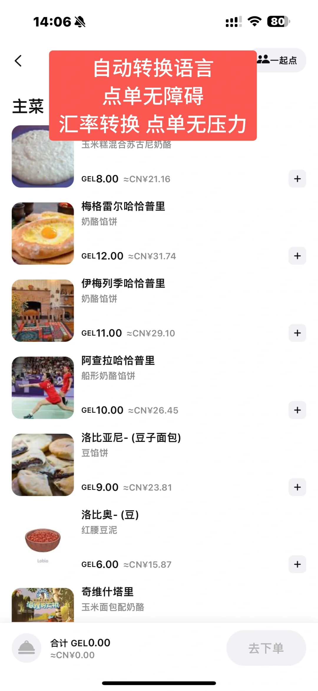 🇬🇪格鲁吉亚12天自由行共花费1500人民币