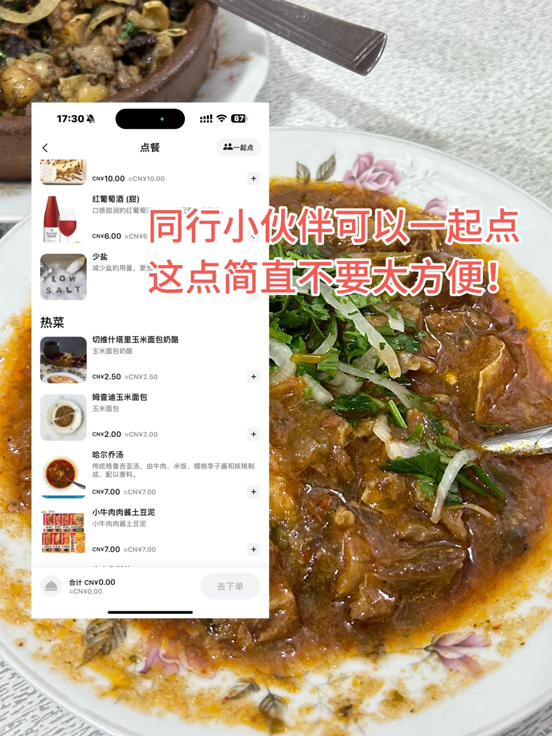 🇬🇪格鲁吉亚12天自由行共花费1500人民币