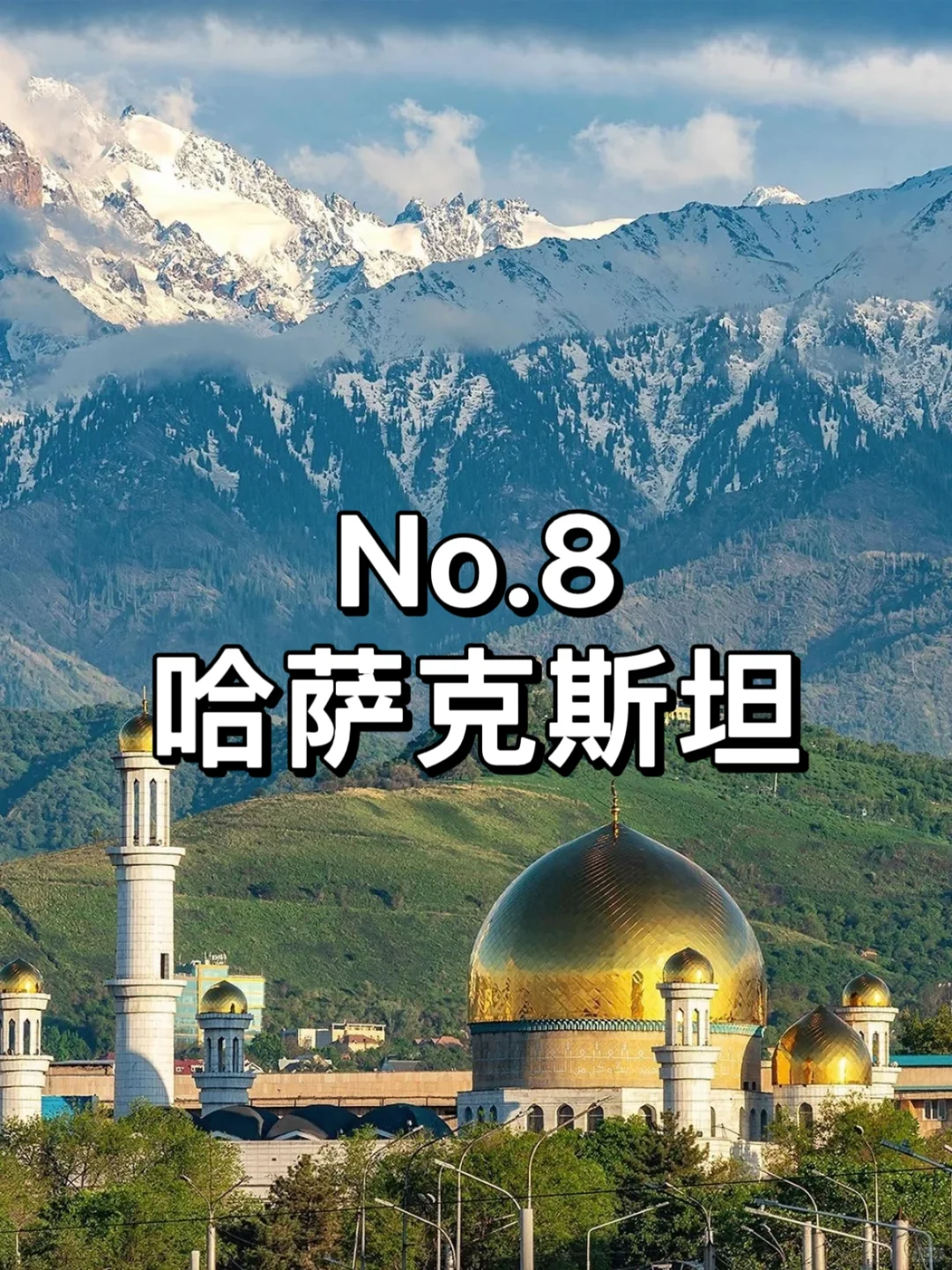 2025九个必去热门免签国家