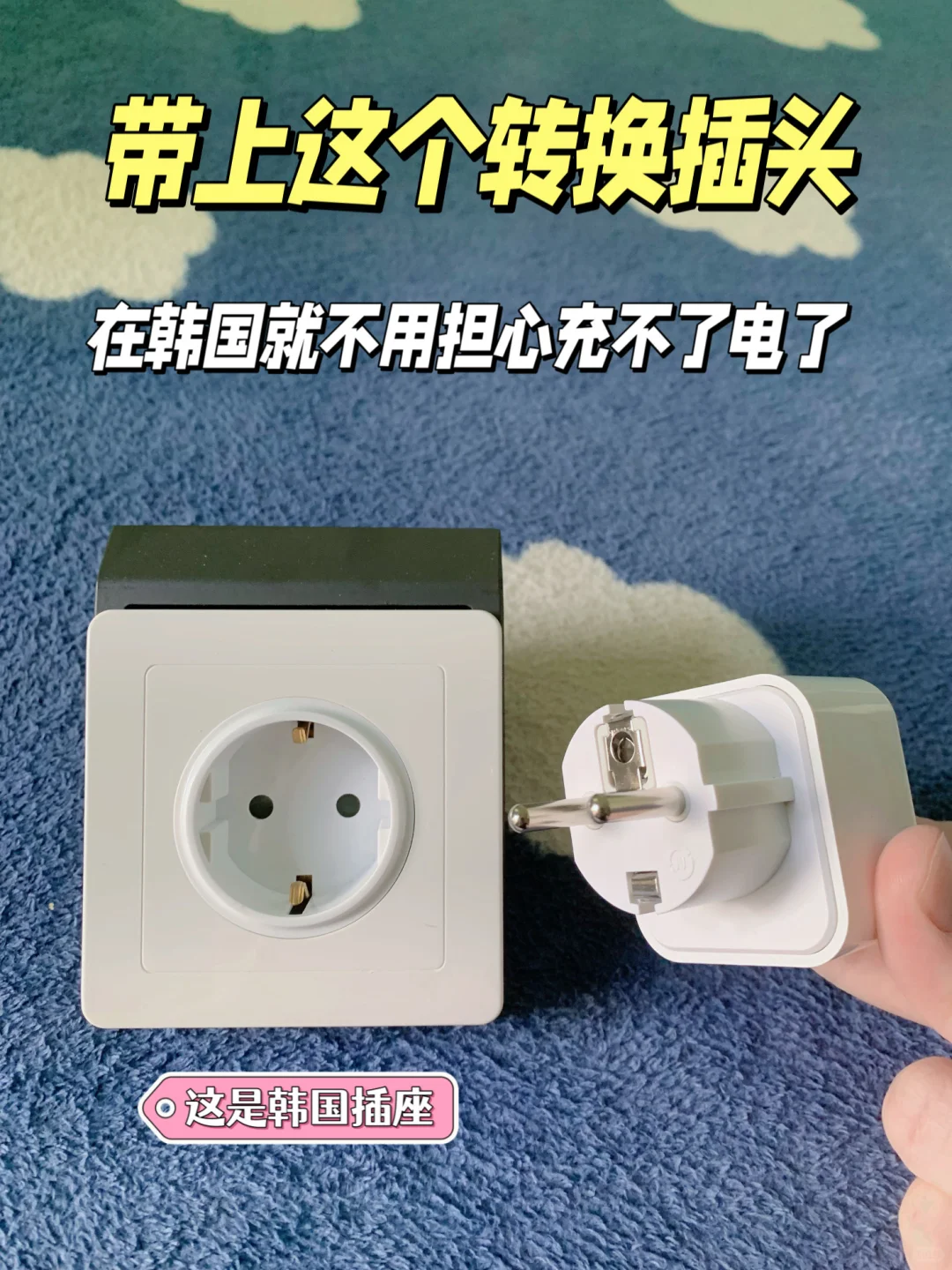 第一次去韩国,一定要记得做好这些准备!