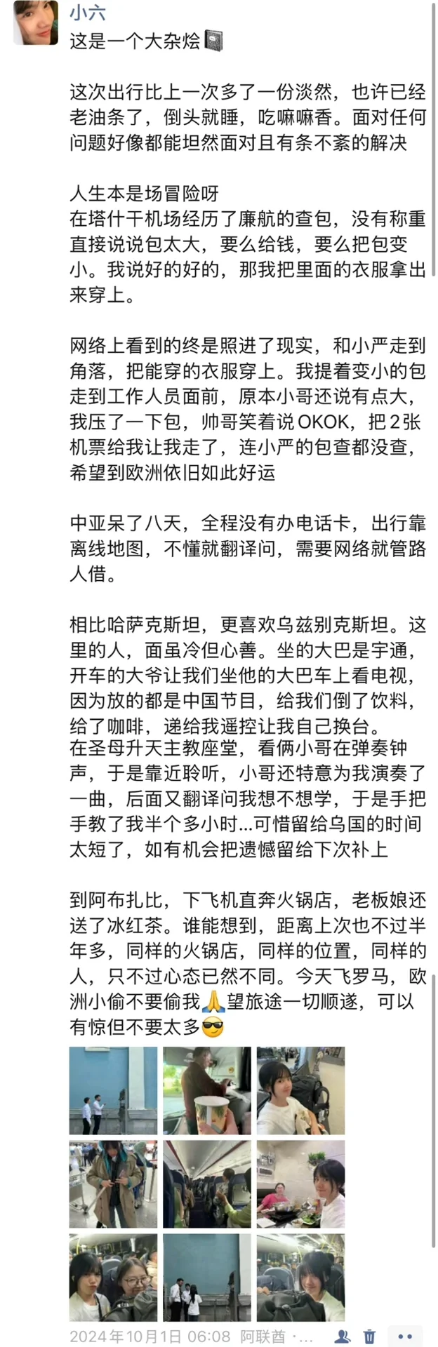 出国旅行真的不需要很多钱