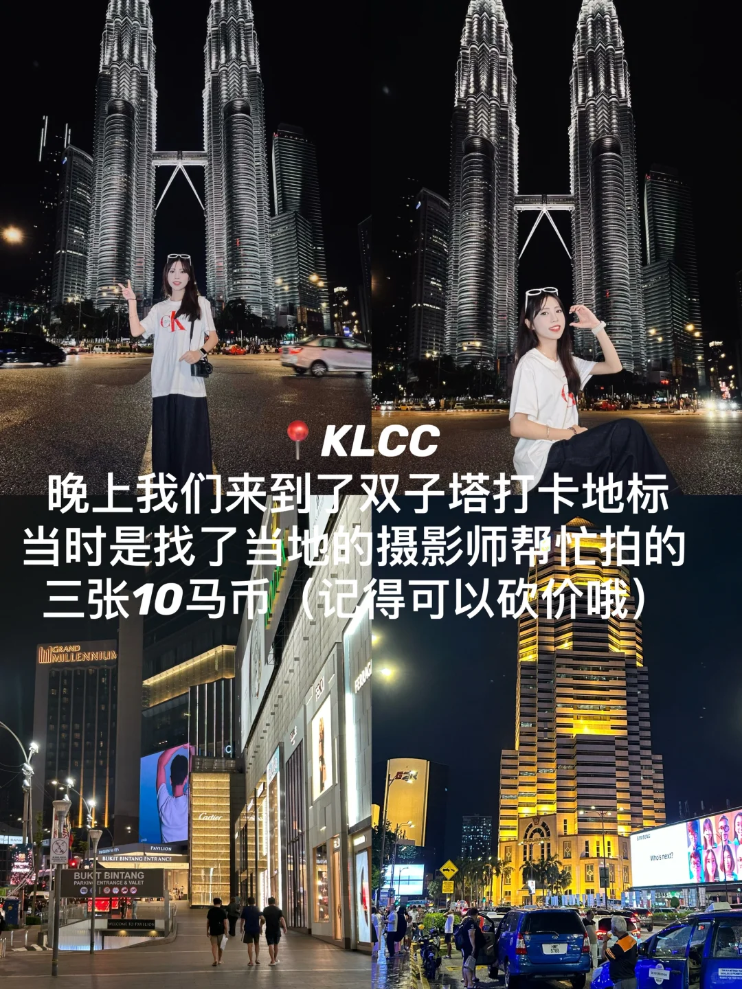 香港往返🇲🇾吉隆坡自由行攻略｜四天三晚