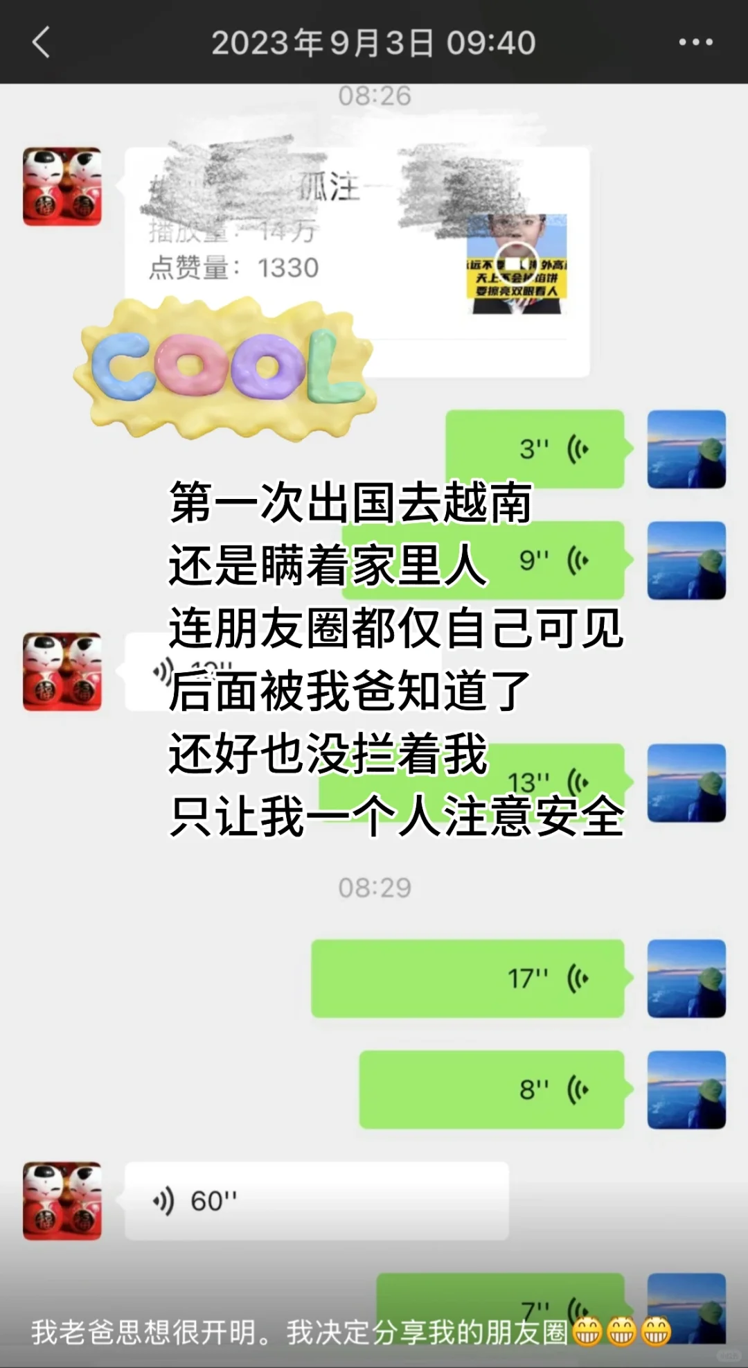 出国旅行真的不需要很多钱