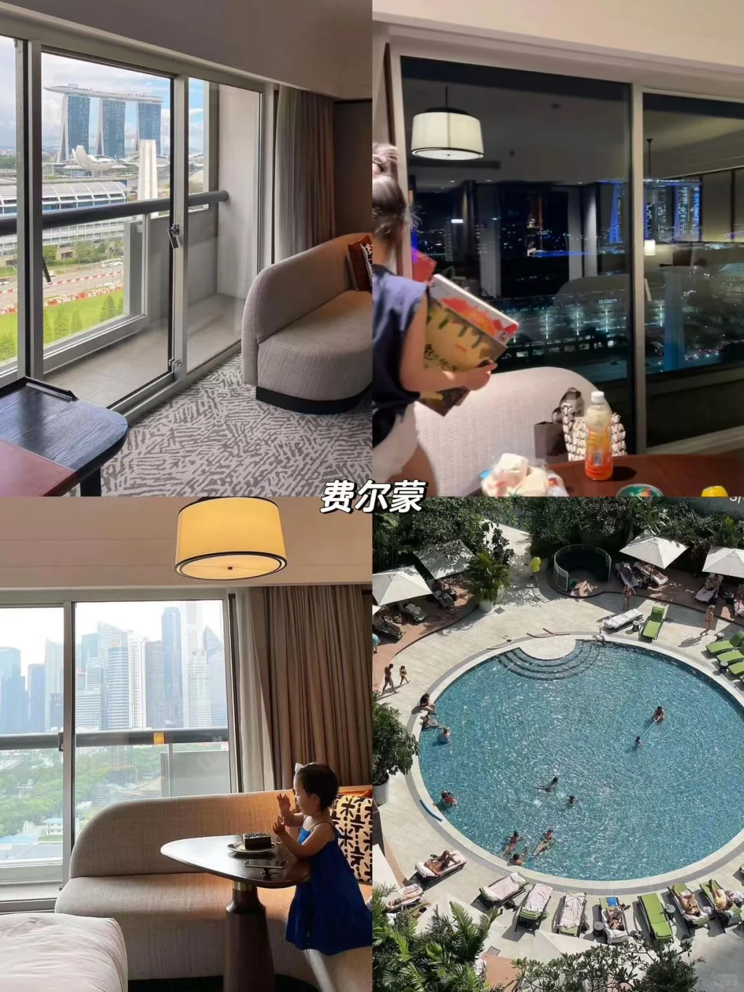 新加坡亲子酒店天花板们❗️孩子哭着不肯走