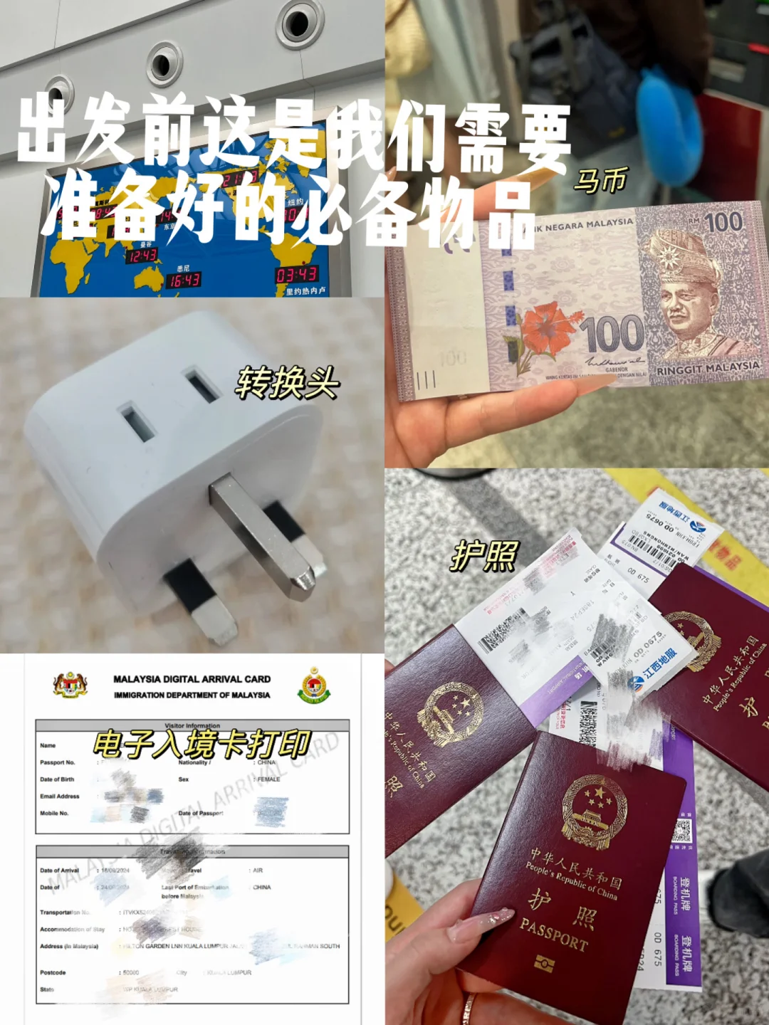 香港往返🇲🇾吉隆坡自由行攻略｜四天三晚