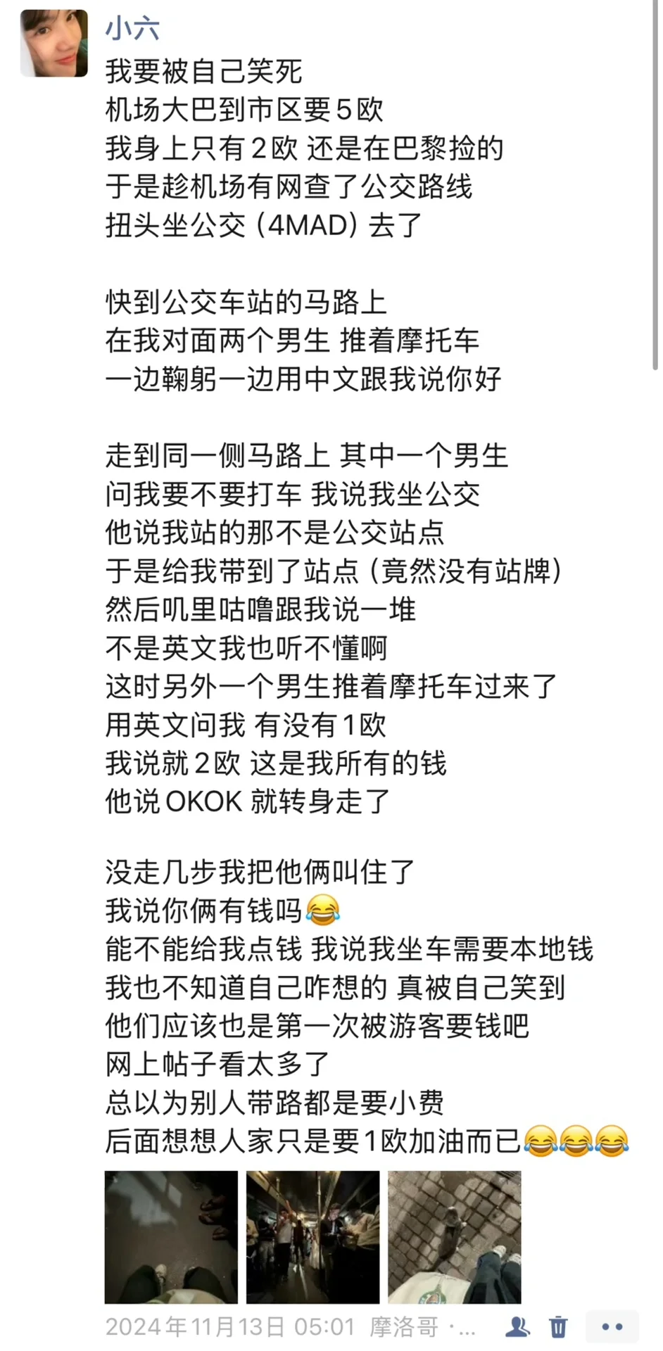 出国旅行真的不需要很多钱