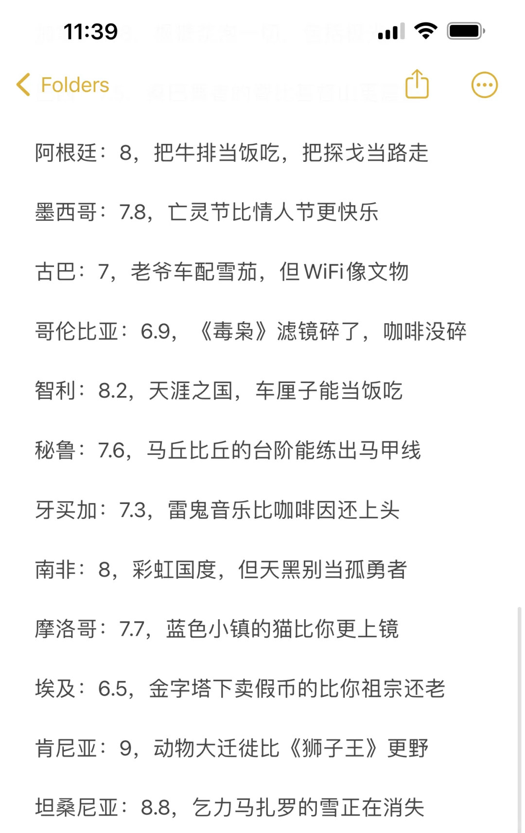 锐评国外旅游体验