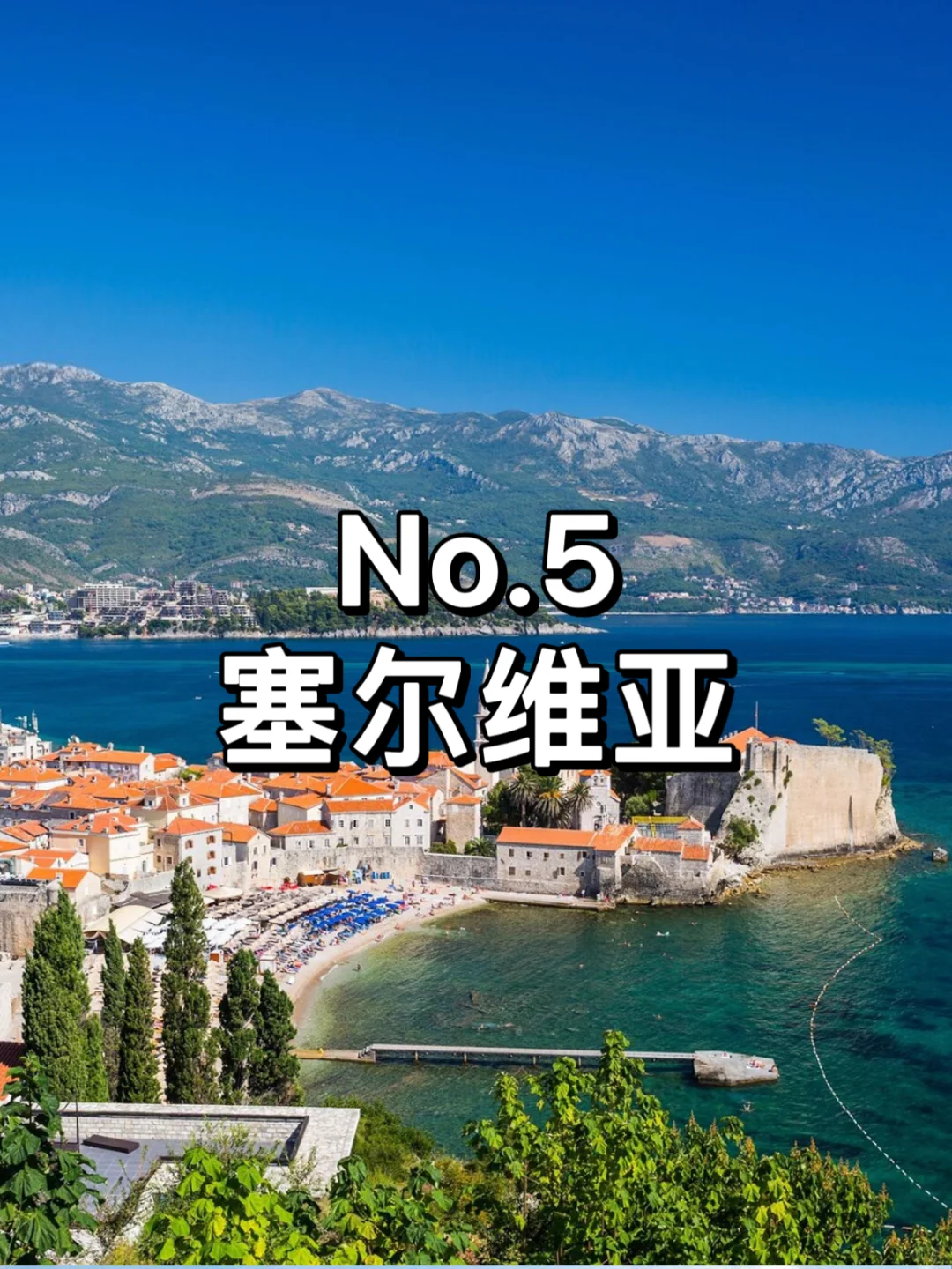 2025九个必去热门免签国家