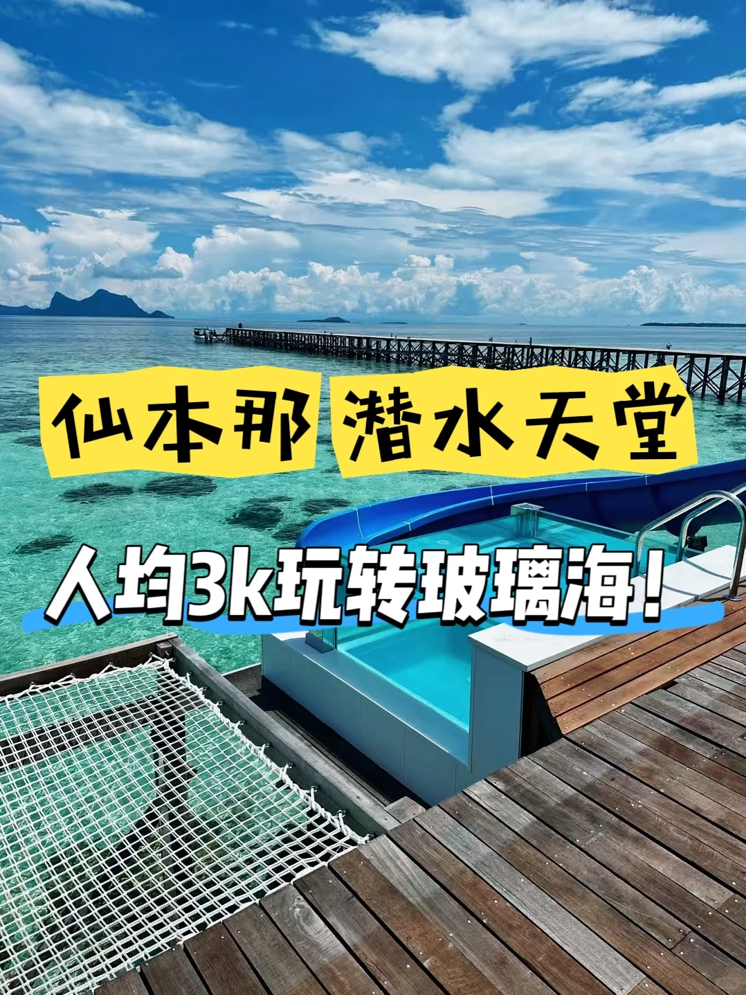 六七月份国外旅游去哪❓我悟了❗️