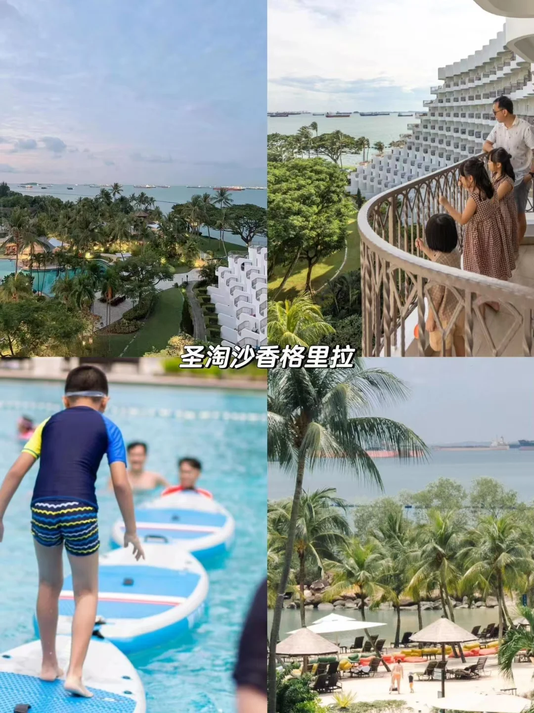 新加坡亲子酒店天花板们❗️孩子哭着不肯走