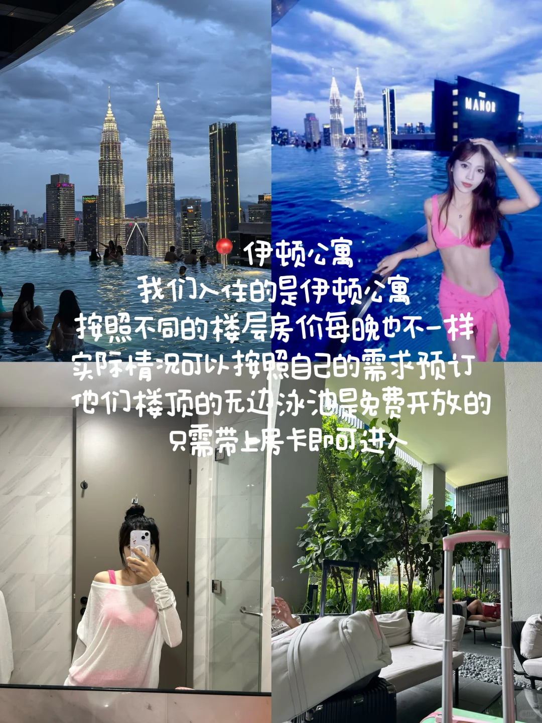 香港往返🇲🇾吉隆坡自由行攻略｜四天三晚