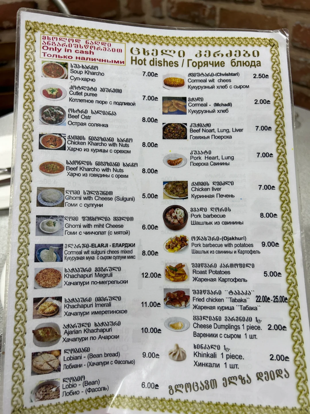 🇬🇪格鲁吉亚12天自由行共花费1500人民币