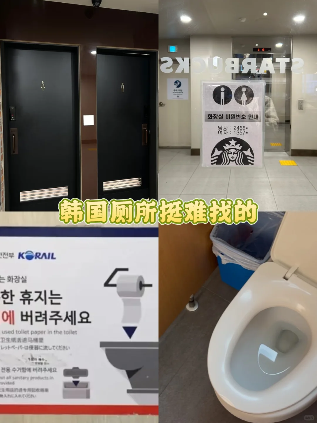 🇰🇷韩国呆了5天，我真的要崩溃了😰