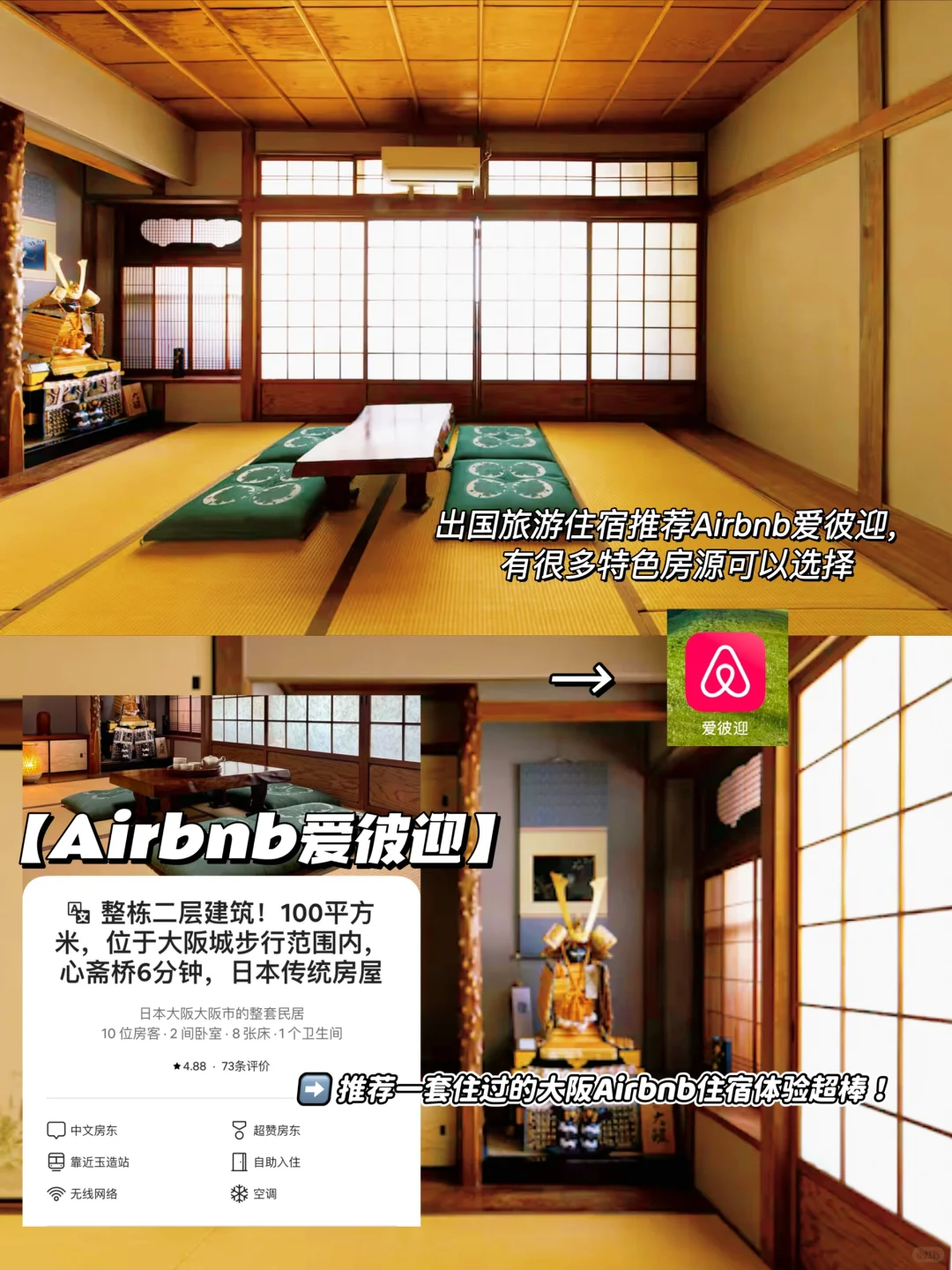 第一次来大阪📍直接复制citywalk机位路线‼️