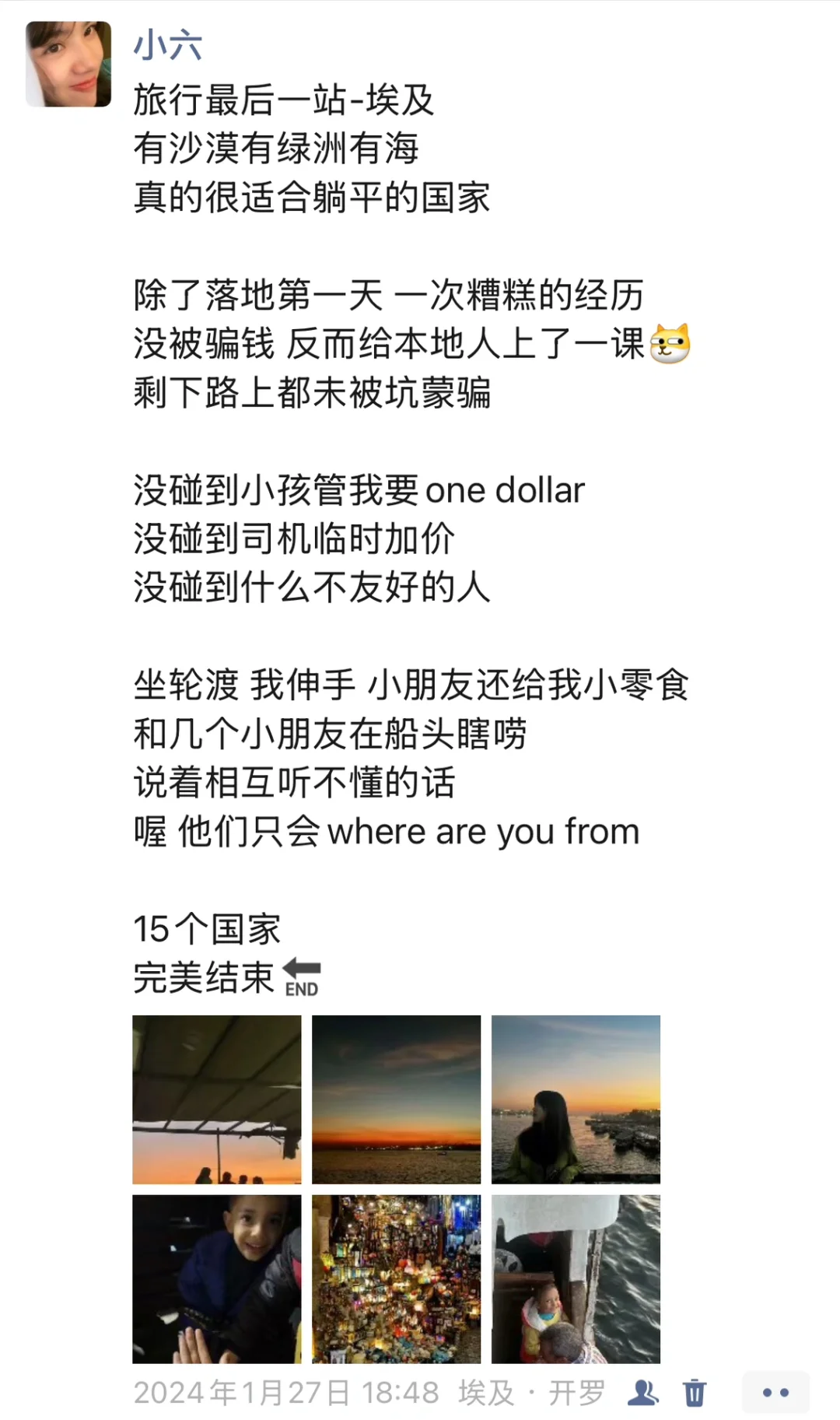 出国旅行真的不需要很多钱