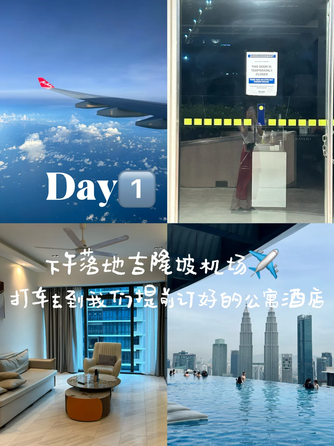 香港往返🇲🇾吉隆坡自由行攻略｜四天三晚