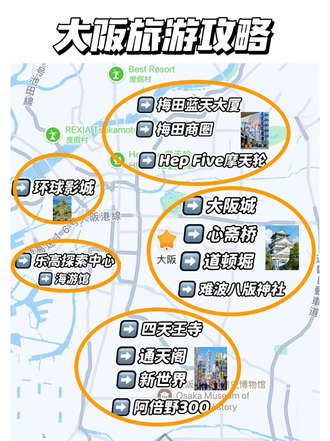 第一次来大阪📍直接复制citywalk机位路线‼️