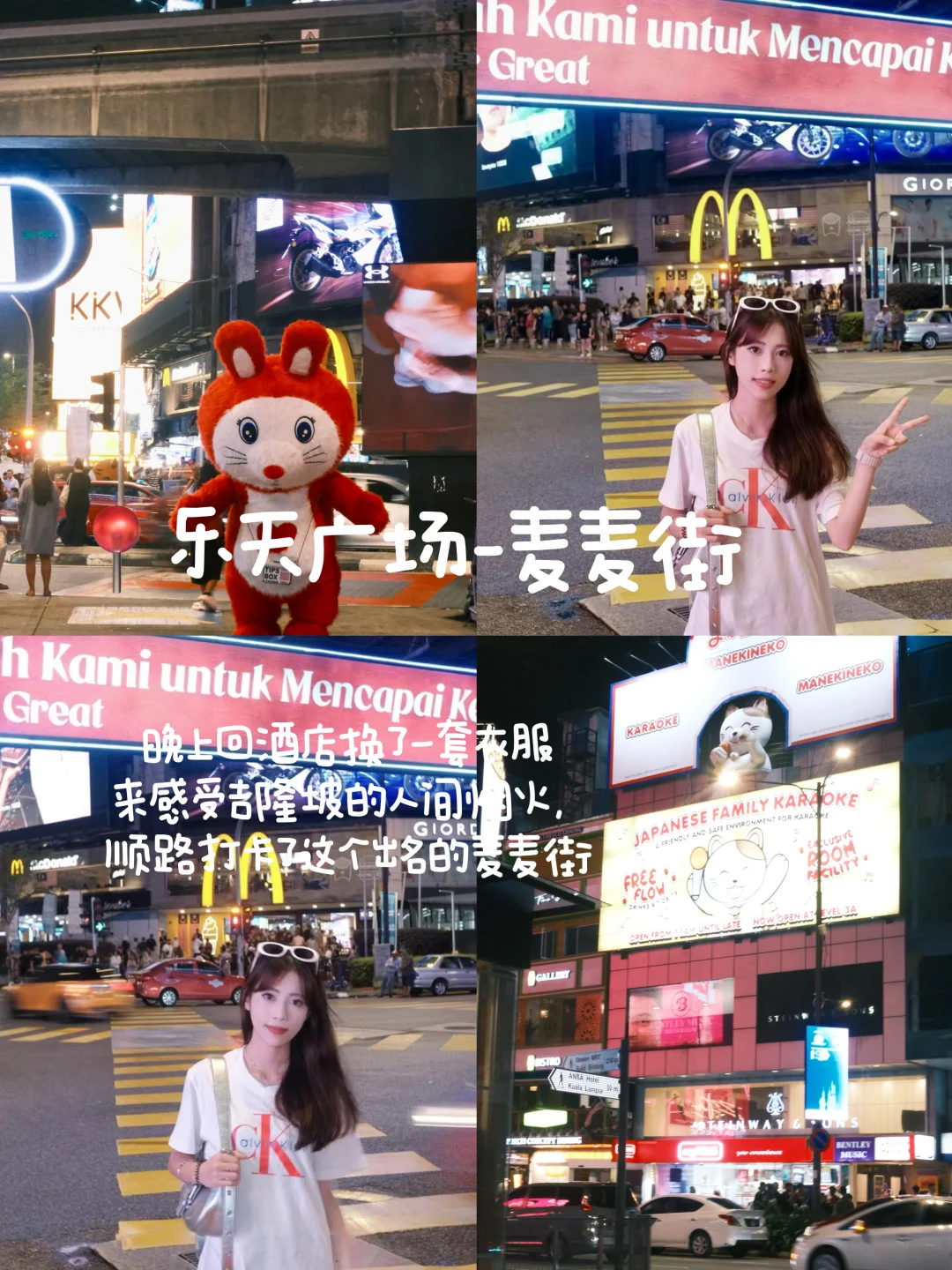 香港往返🇲🇾吉隆坡自由行攻略｜四天三晚