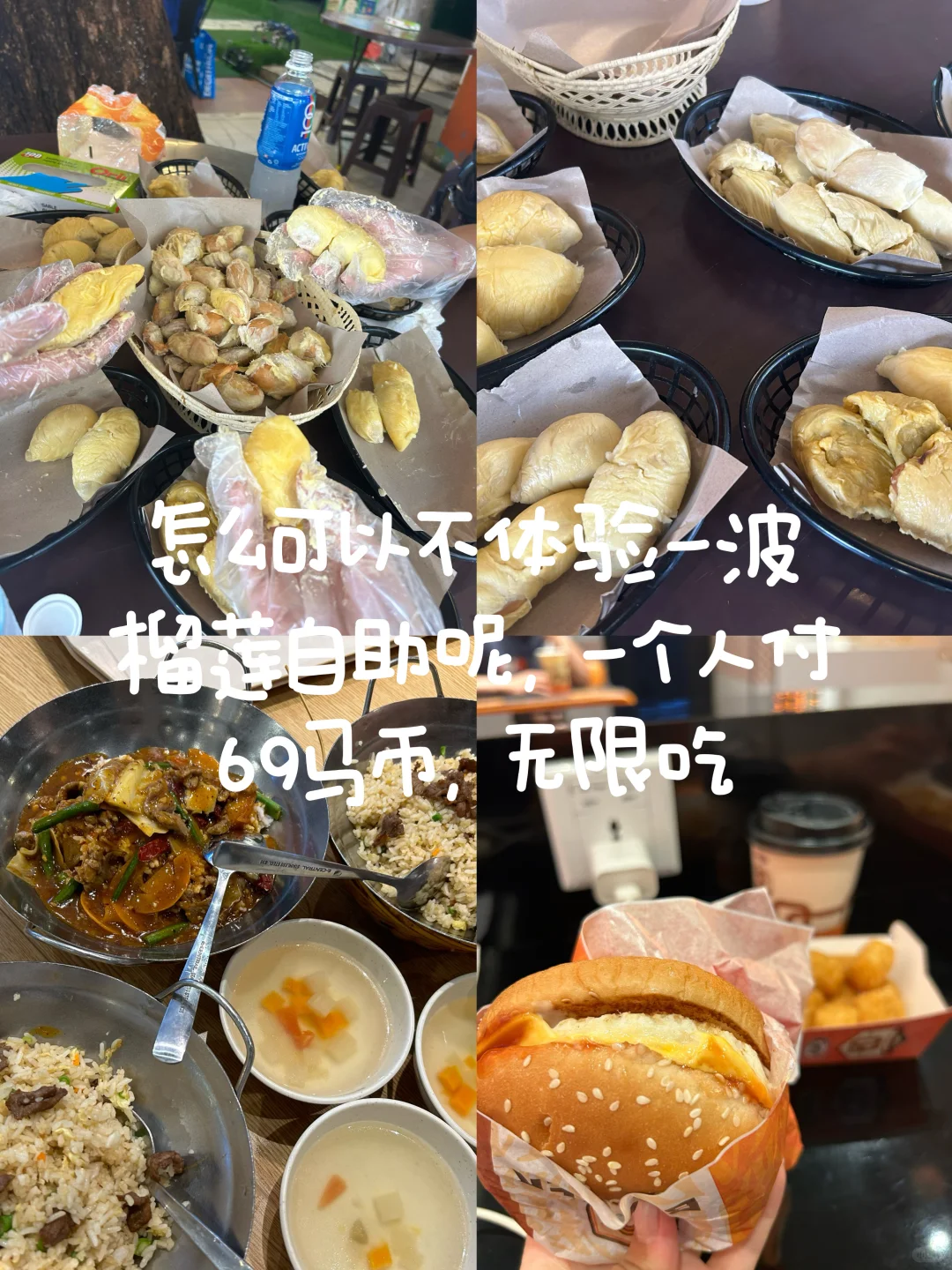 香港往返🇲🇾吉隆坡自由行攻略｜四天三晚