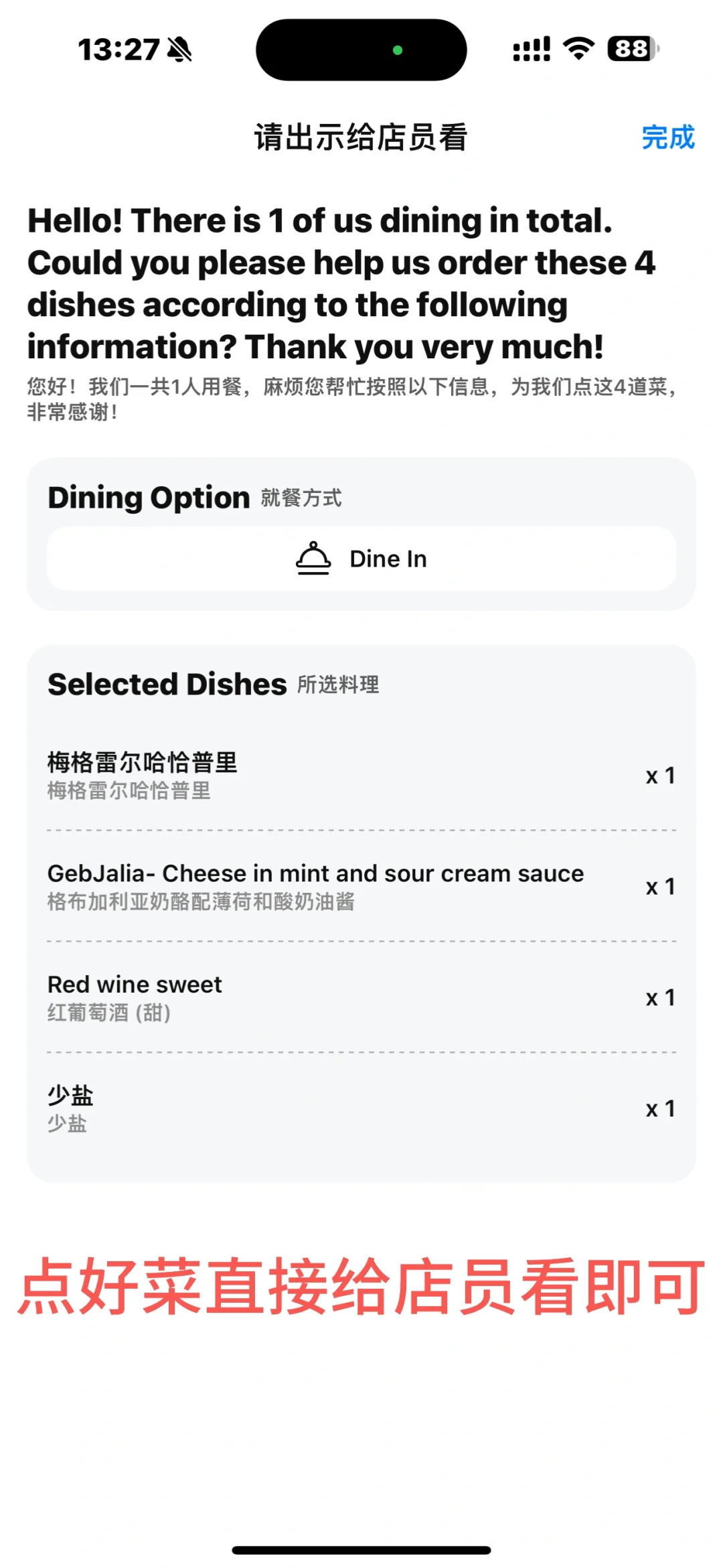 🇬🇪格鲁吉亚12天自由行共花费1500人民币