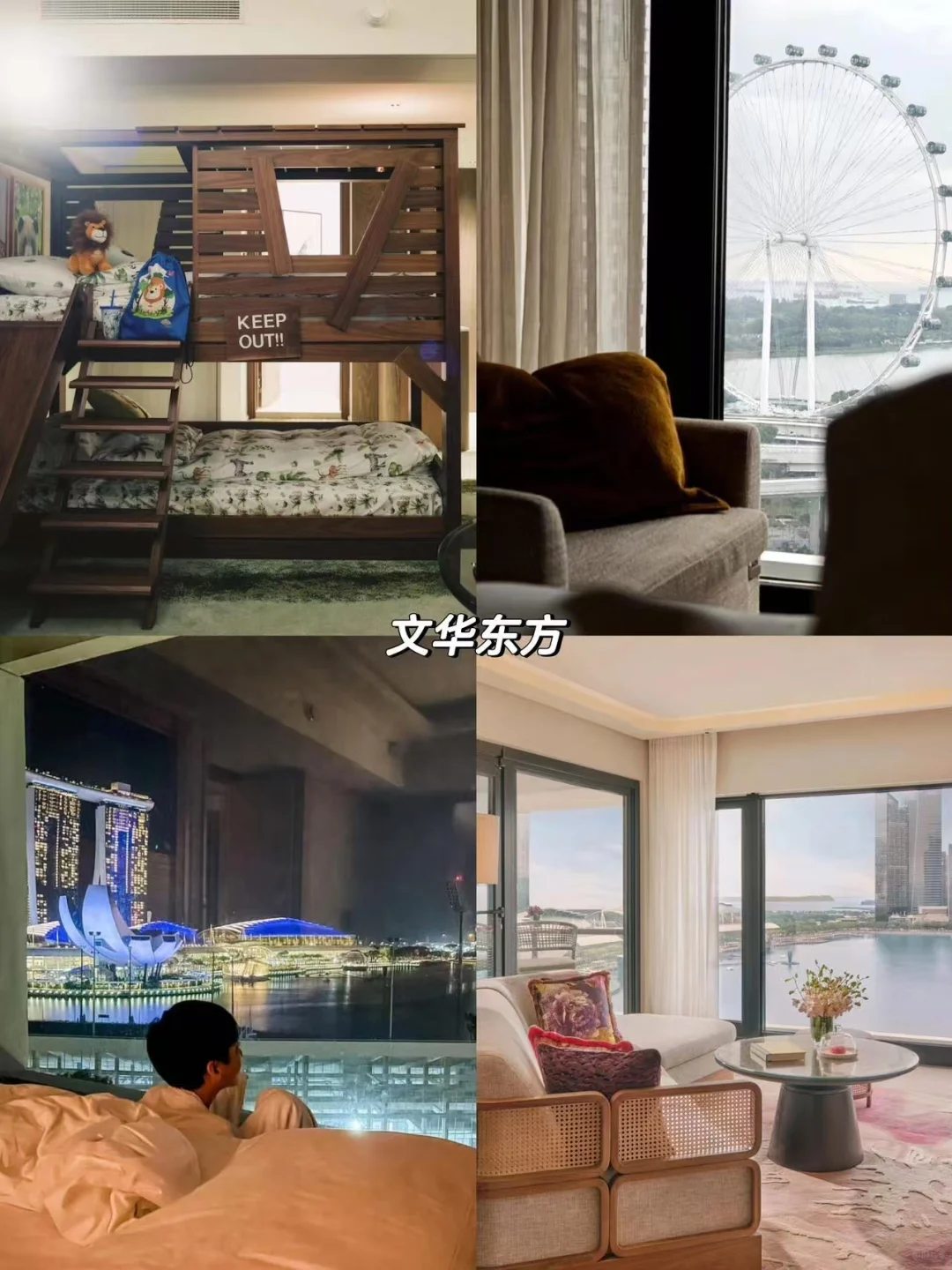 新加坡亲子酒店天花板们❗️孩子哭着不肯走