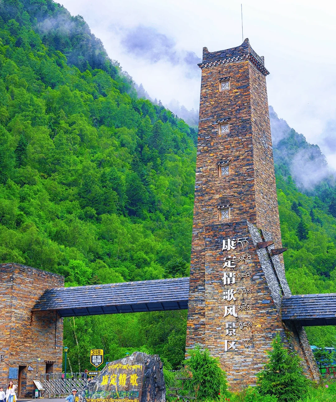 📍你来康定 城在等你 风在唤你
