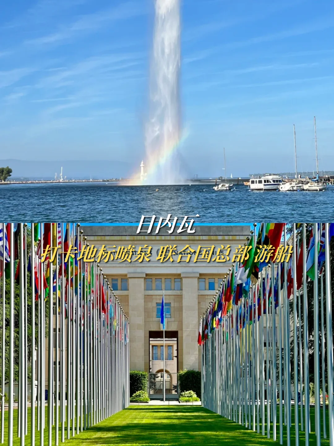 瑞士顶奢5天|get老钱私藏的度假胜地