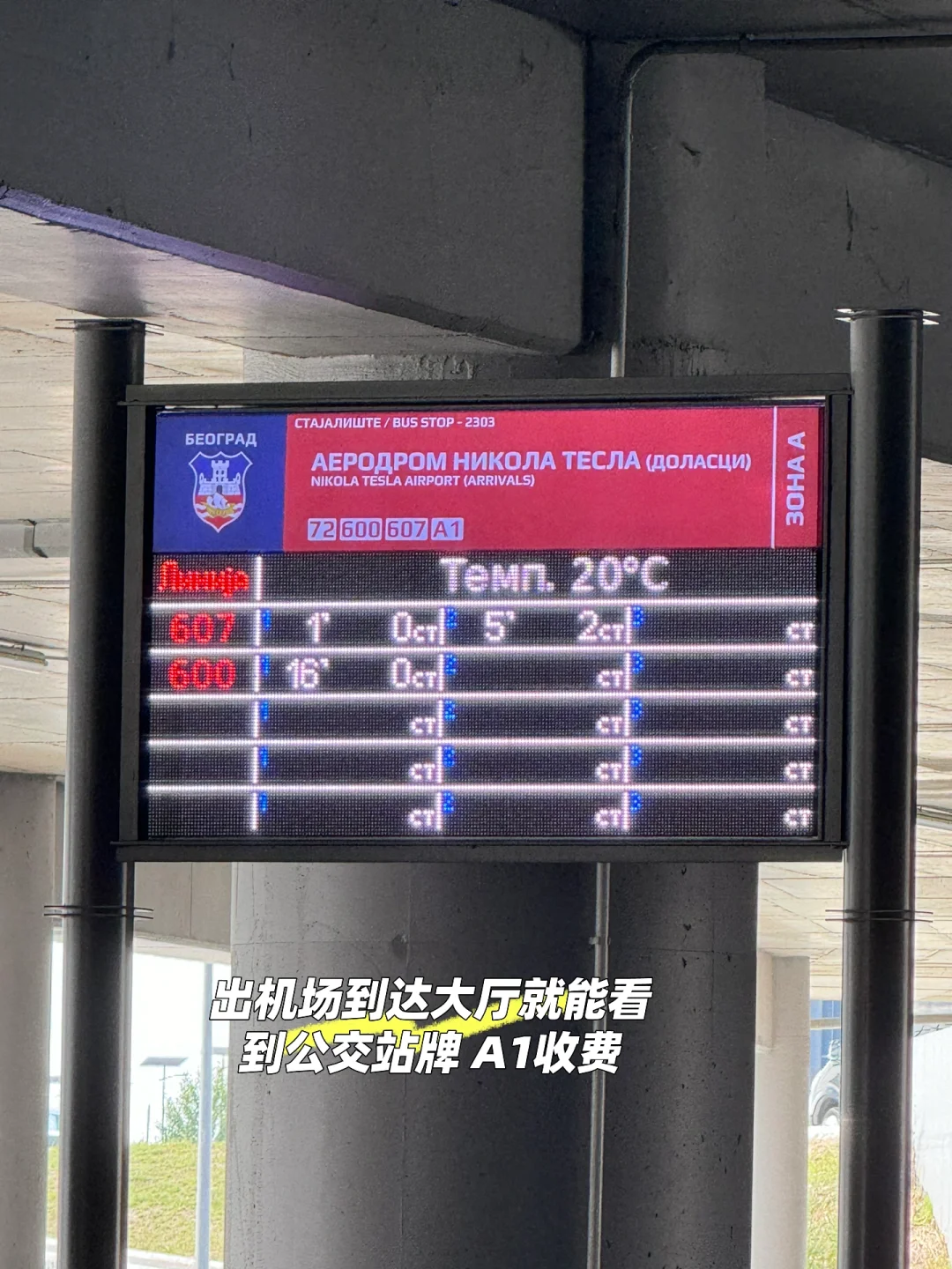 3天2晚花费600R 这个欧洲小众免签国美爆了