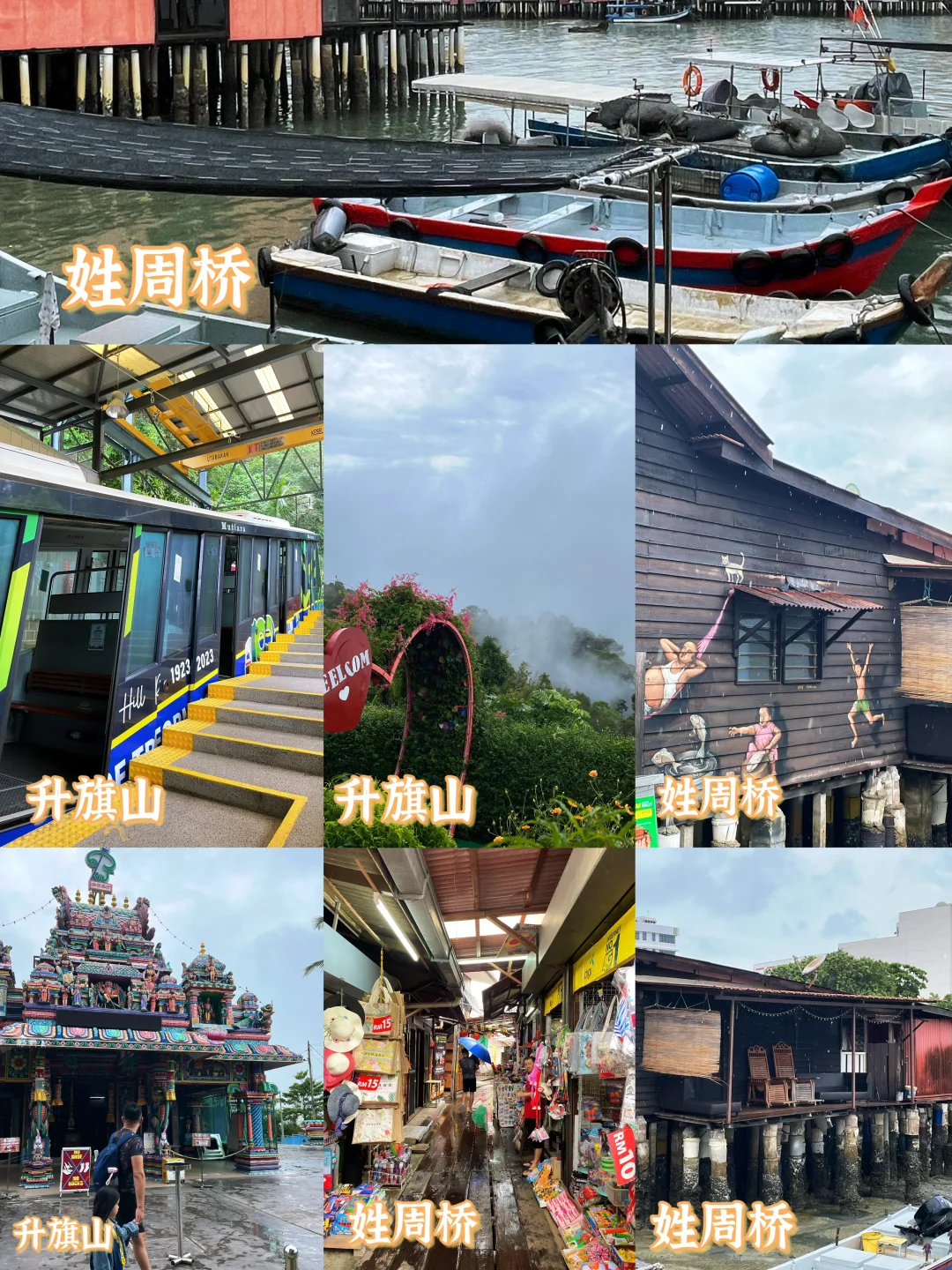 ❤️国庆假期‼️去马来西亚旅游的一定要好功课