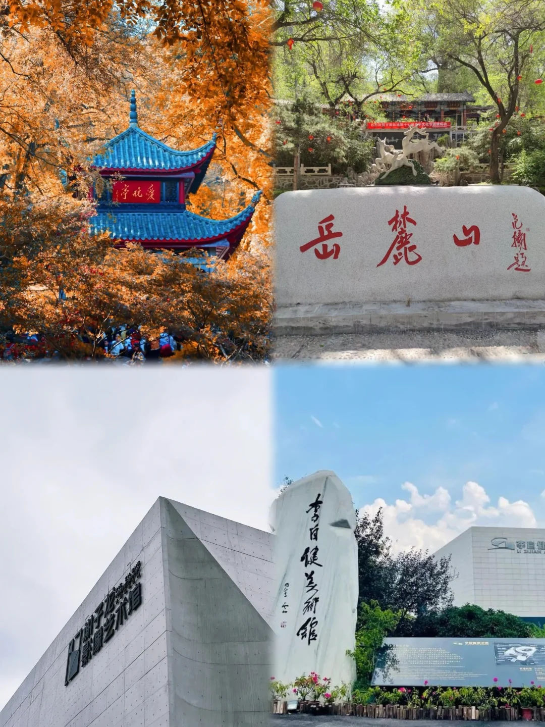 长沙三天两晚|不当特种兵玩转整个城市‼️