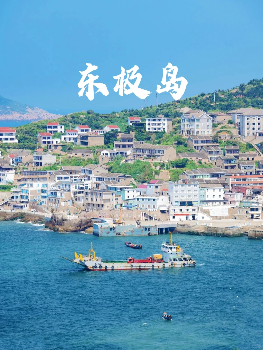 9个国内浪漫海岛推荐！绝美夏日打卡地💗