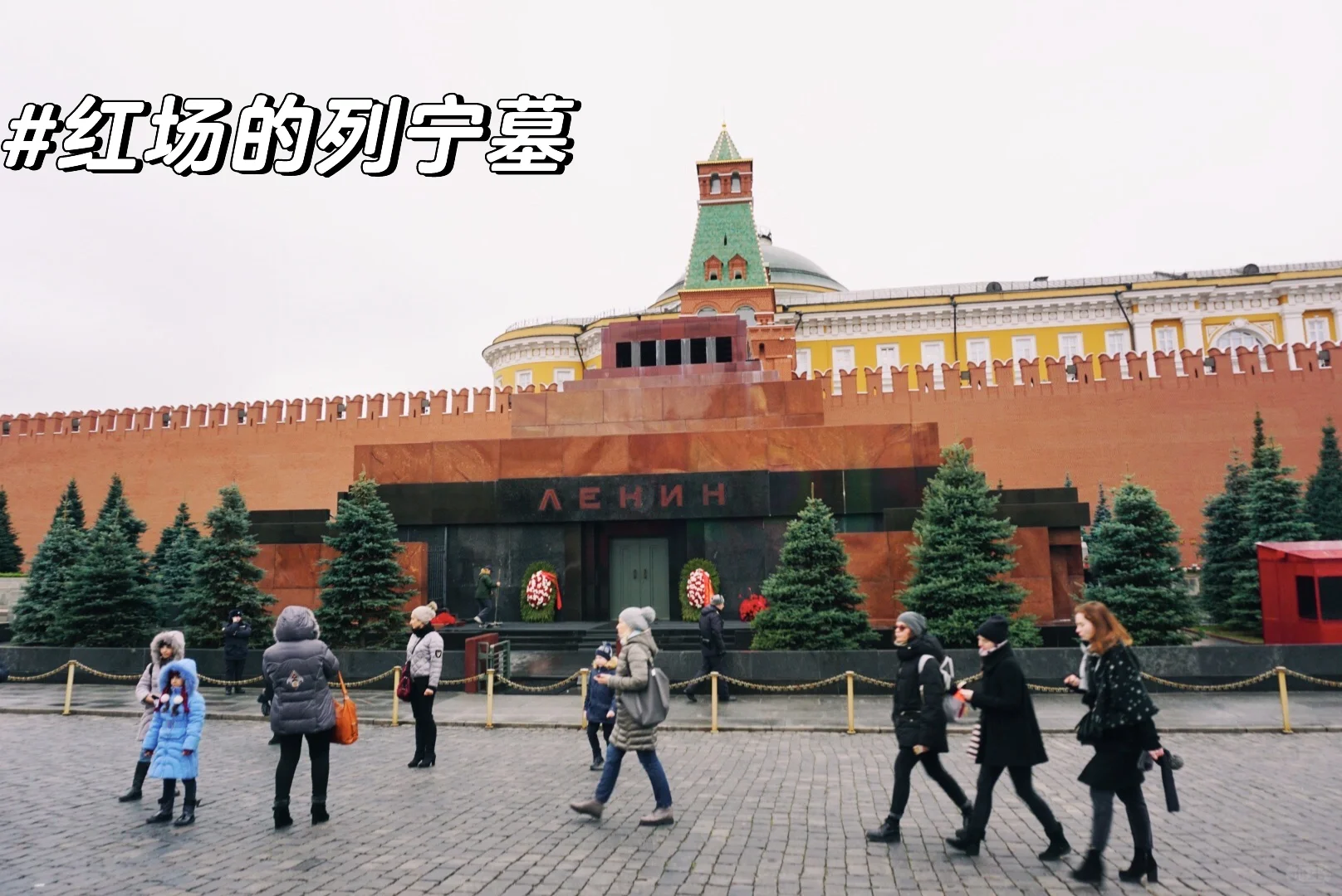 高考后走进课本里的世界之俄罗斯🇷🇺