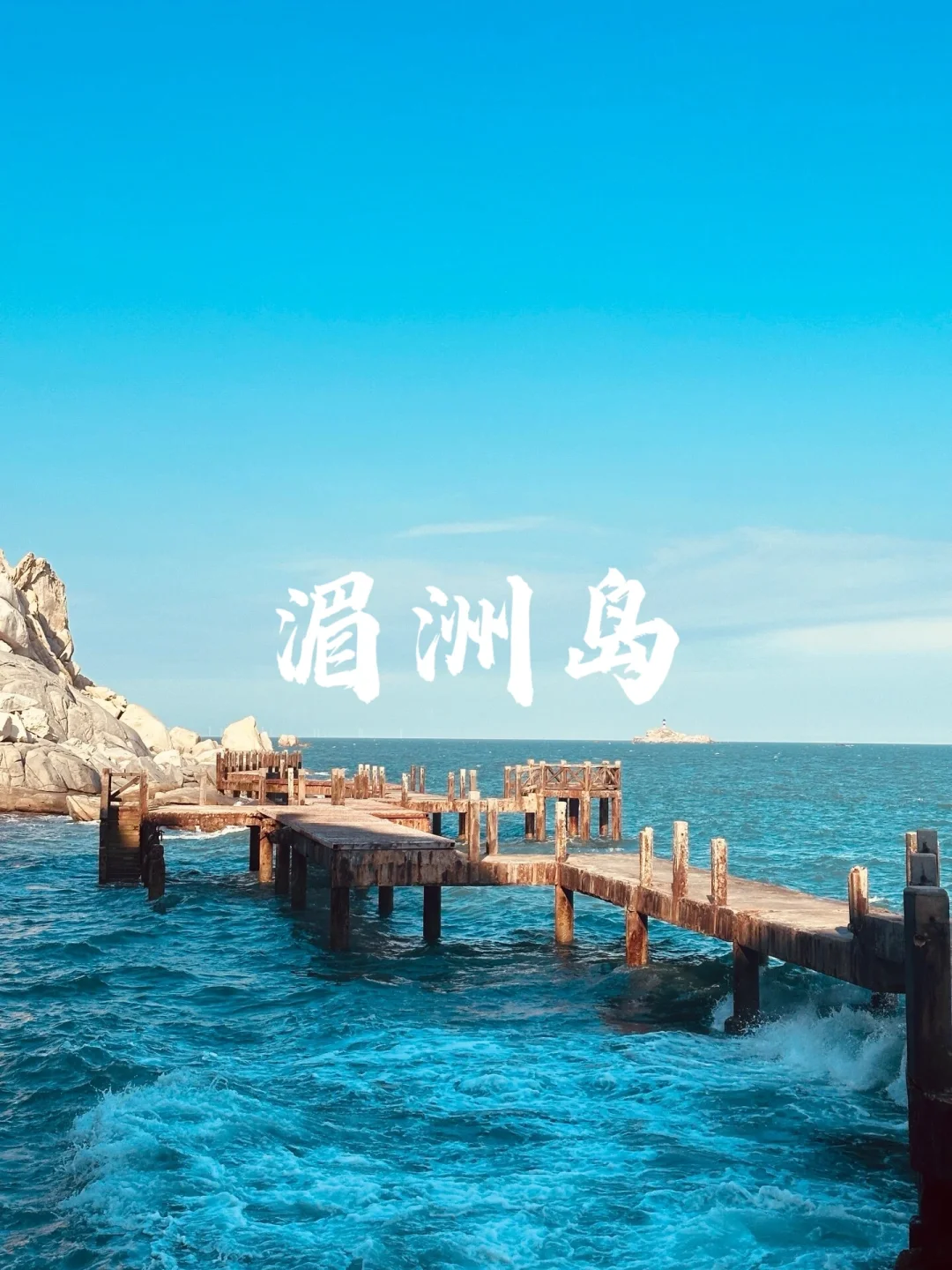 9个国内浪漫海岛推荐！绝美夏日打卡地💗