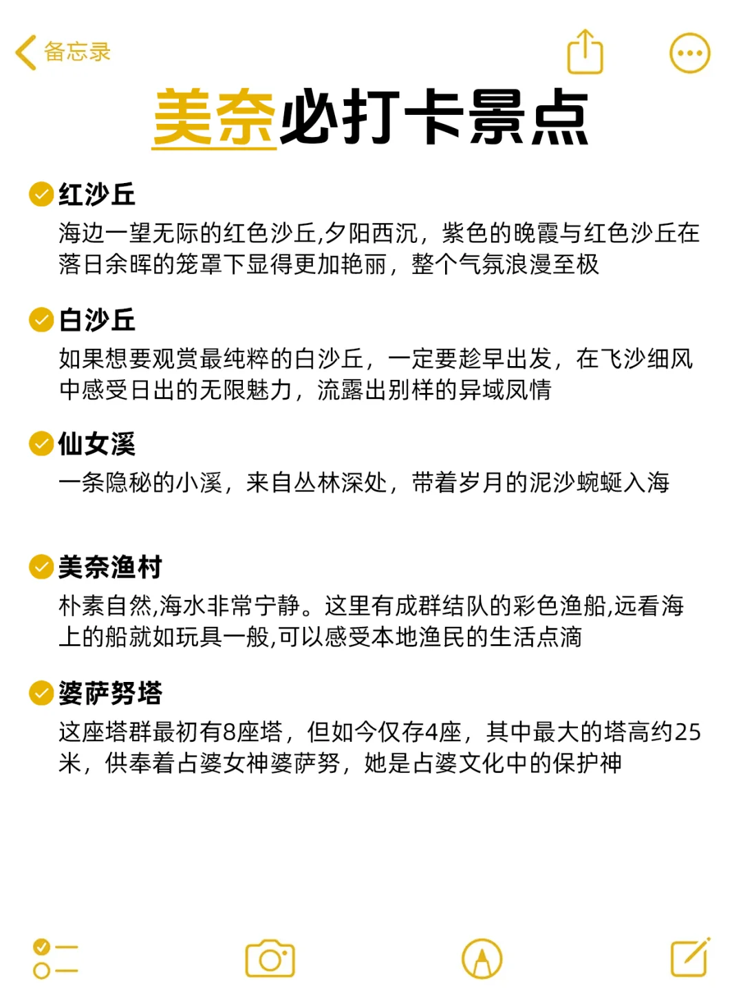 越南必去的四个地方，不去后悔一辈子❗