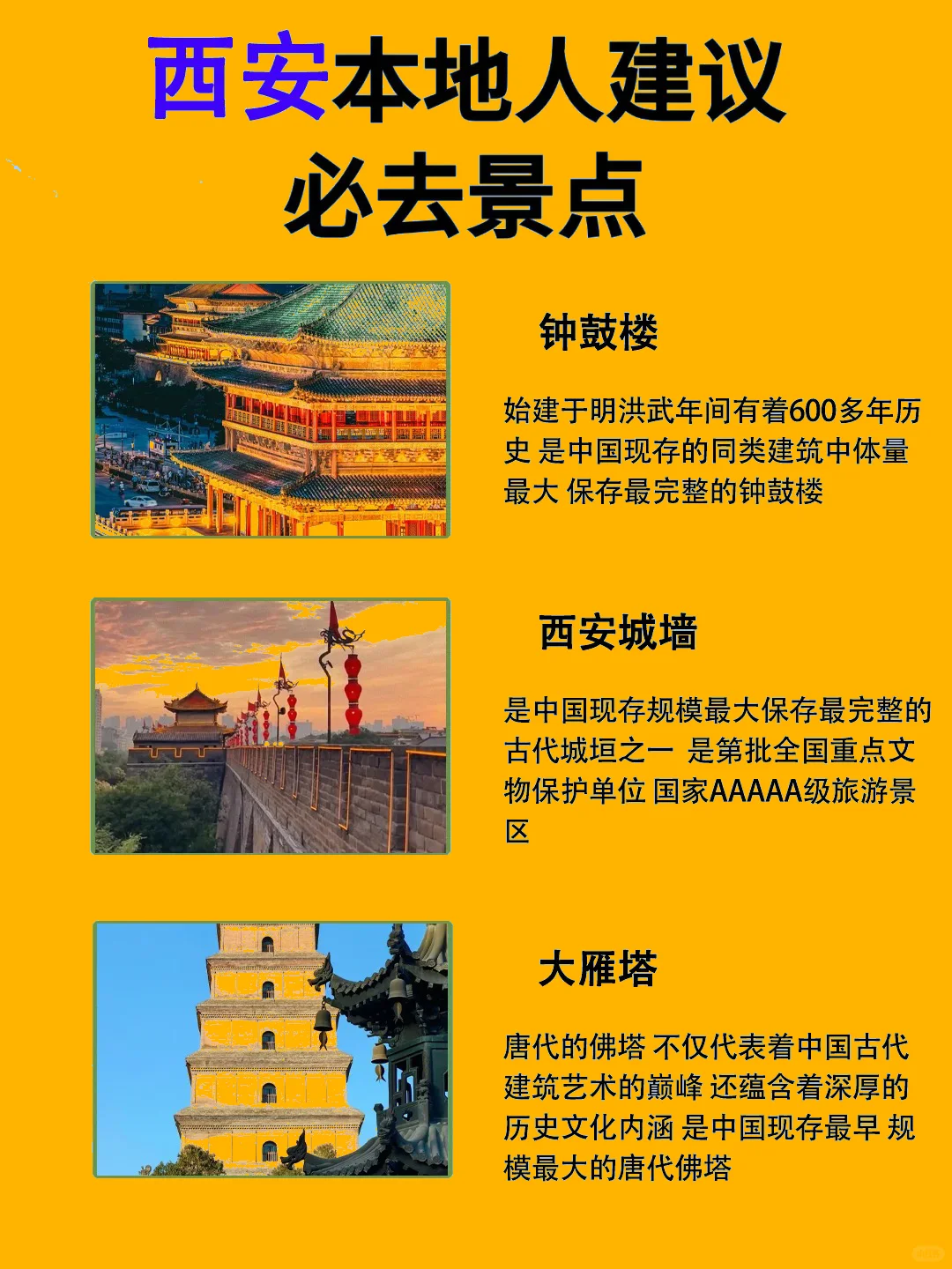 西安本地人推荐哪些必去的景点？