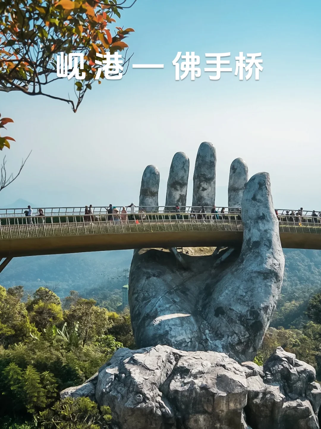 越南必去的四个地方，不去后悔一辈子❗