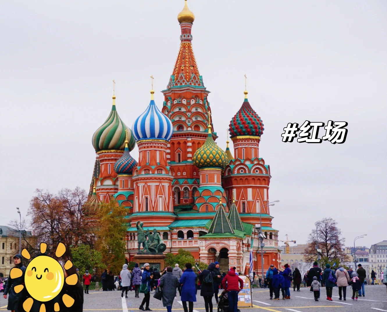 高考后走进课本里的世界之俄罗斯🇷🇺