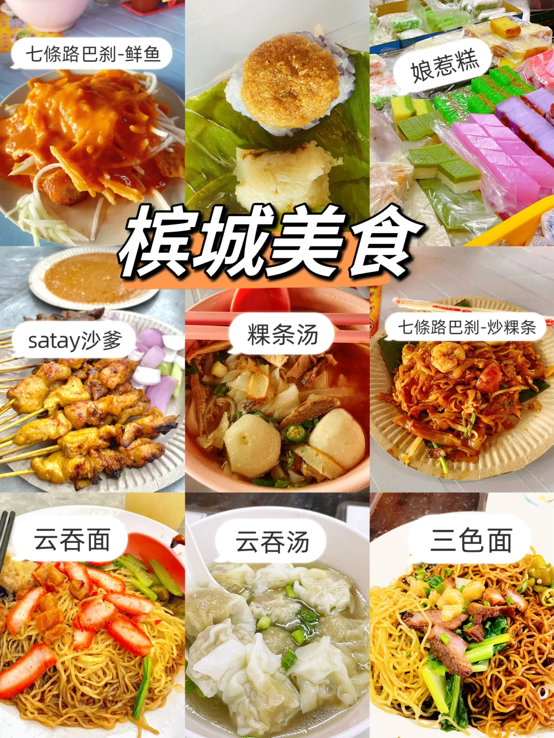 ❤️国庆假期‼️去马来西亚旅游的一定要好功课